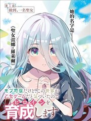 纸上迷城 漫画条目封面